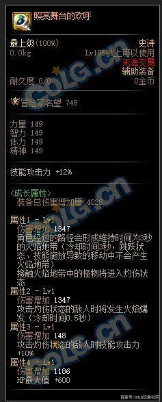 DNF发布网修改疲劳(dnf疲劳怎么变成188) DNF发布网修改疲劳(dnf疲劳怎么变成188)