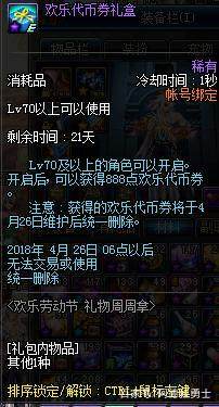 DNF发布网卡点券(DNF发布网点卷交易平台) DNF发布网卡点券(DNF发布网点卷交易平台)