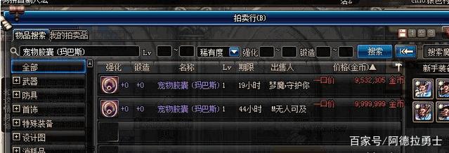 DNF发布网升级外挂 DNF发布网升级外挂
