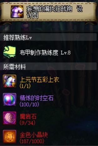 DNF发布网典藏皮肤(dnf皮肤隐藏补丁) DNF发布网典藏皮肤(dnf皮肤隐藏补丁)