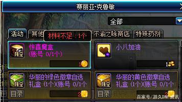 DNF发布网与勇士游戏私服 DNF发布网与勇士游戏私服