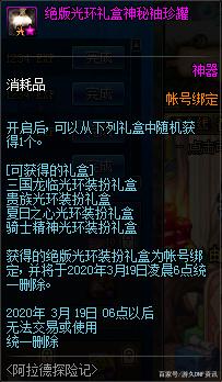 DNF发布网为什么会是木马病毒 DNF发布网为什么会是木马病毒