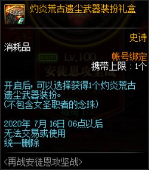 <strong>dnf70版本公益服发布网装备代码（获取</strong>