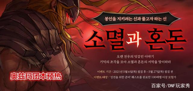 dnf公益服发布网停服(了解dnf公益服发布网停服的原因和影响) dnf公益服发布网停服(了解dnf公益服发布网停服的原因和影响)
