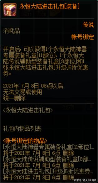 DNF发布网人气多 DNF发布网人气多