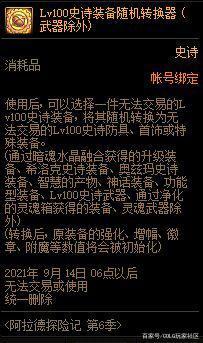 DNF发布网与勇士私服挂 DNF发布网与勇士私服挂